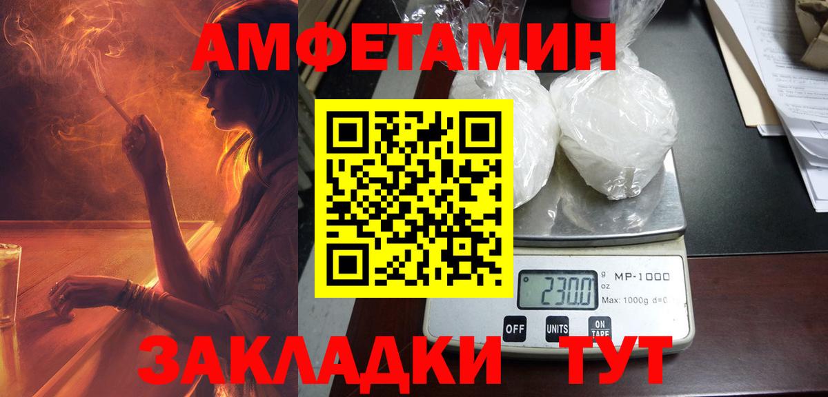 АМФЕТАМИН 97% Майкоп
