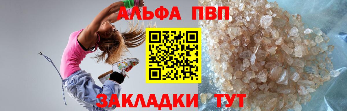 Alpha PVP крисы CK  дарнет шоп  Майкоп  А ПВП  Вход с VPN  А ПВП Crystall 
