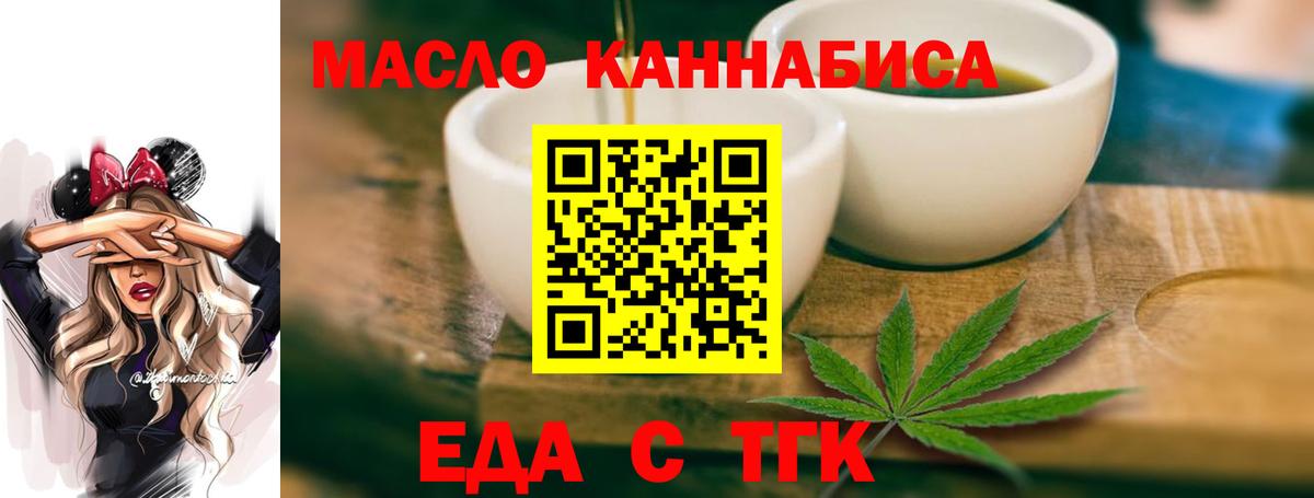 Cannafood марихуана  Вход с VPN  Майкоп 