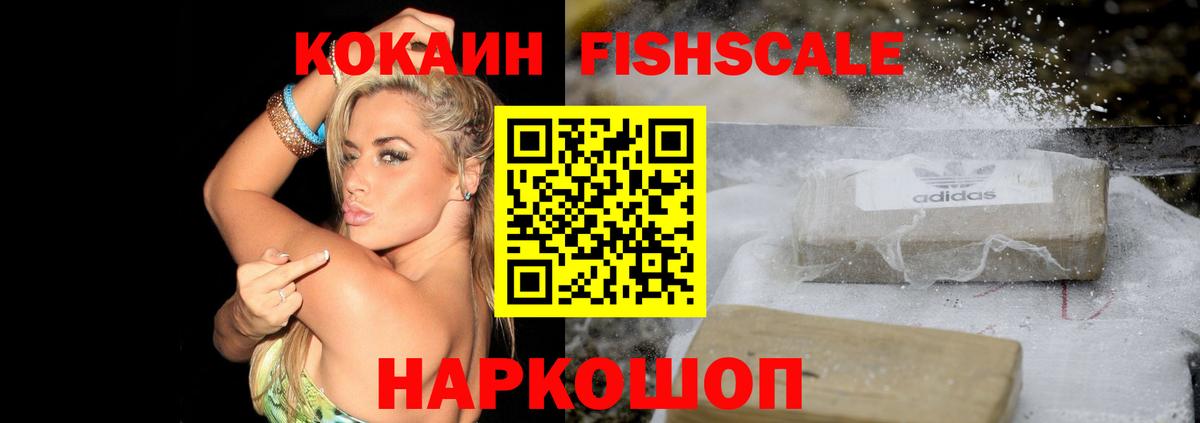 Кокаин VHQ Майкоп