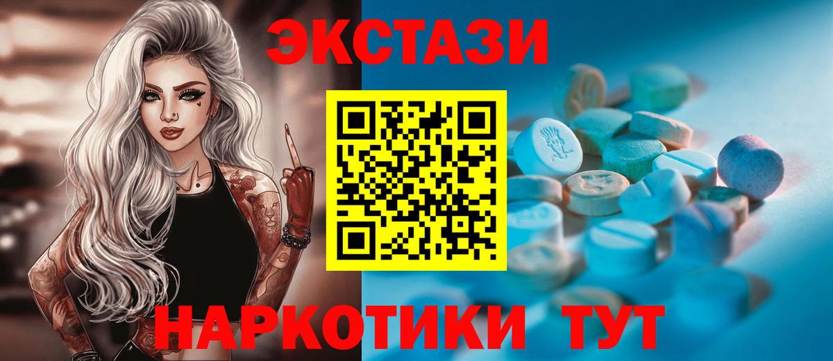 Ecstasy XTC  Вход с VPN  Майкоп  ЭКСТАЗИ  Ecstasy Philipp Plein 