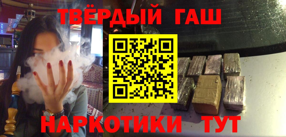 ГАШ гашик  ГАШ ice o lator  Вход с VPN  Майкоп 