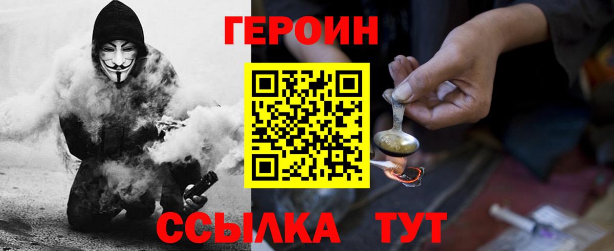 Майкоп  ГЕРОИН афганец  Вход с VPN 