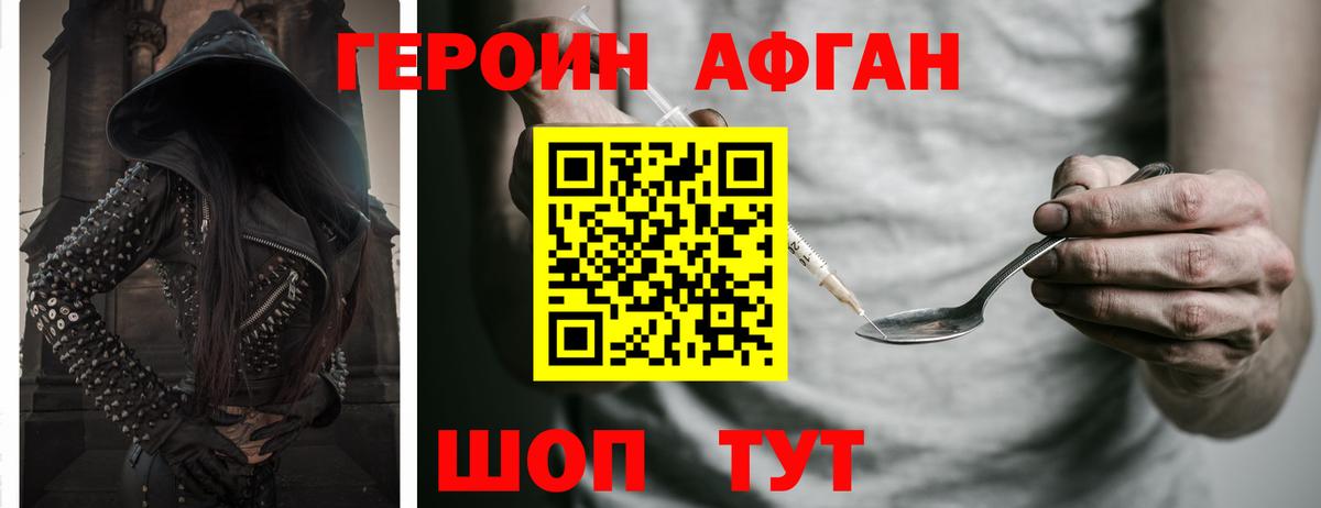 Героин герыч Майкоп