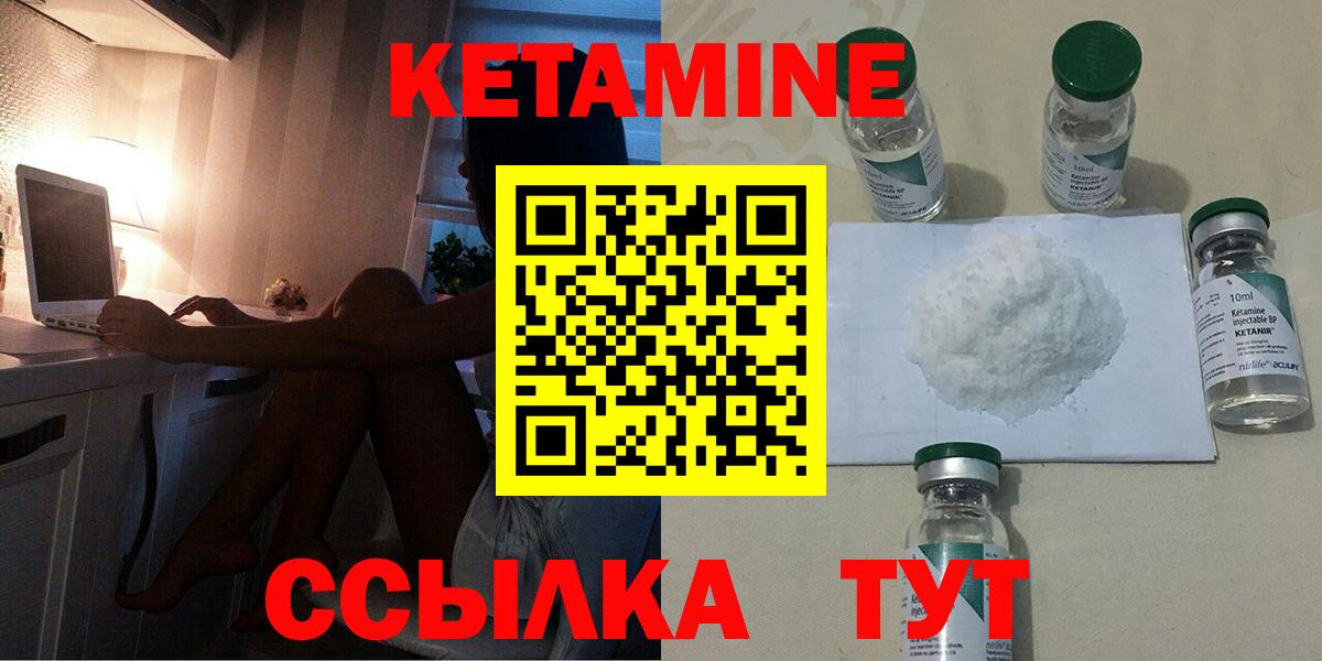 Майкоп  КЕТАМИН VHQ  Вход с VPN 