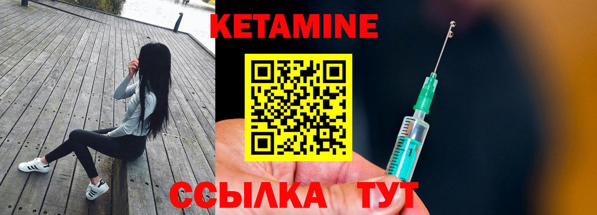 КЕТАМИН ketamine Майкоп