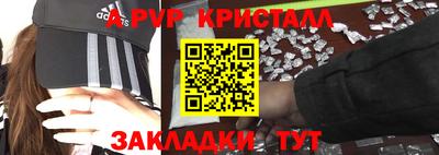 спайс Шелехов