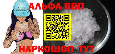 спайс Шелехов