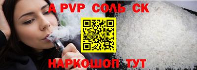 крисы Шебекино