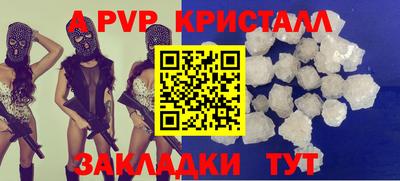 спайс Шелехов