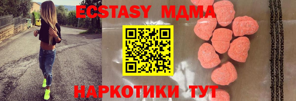 MDMA молли  МДМА  Вход с VPN  Майкоп  МДМА молли 