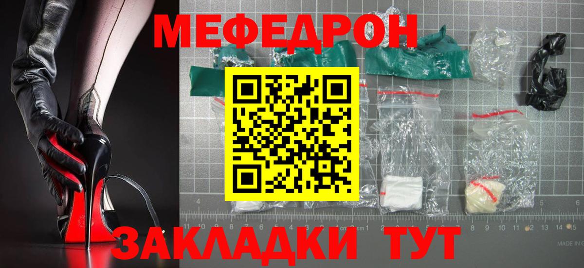 МЕФ мяу мяу  МЯУ-МЯУ  Майкоп  Вход с VPN 