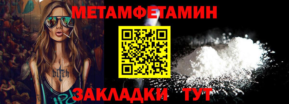 Майкоп  Метамфетамин Methamphetamine  Вход с VPN 
