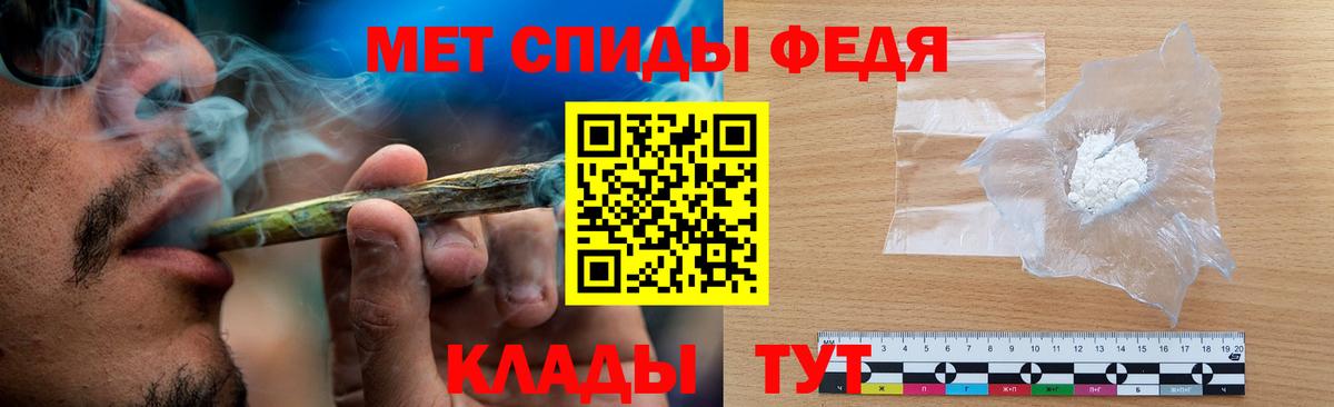 МЕТАМФЕТАМИН мет Майкоп