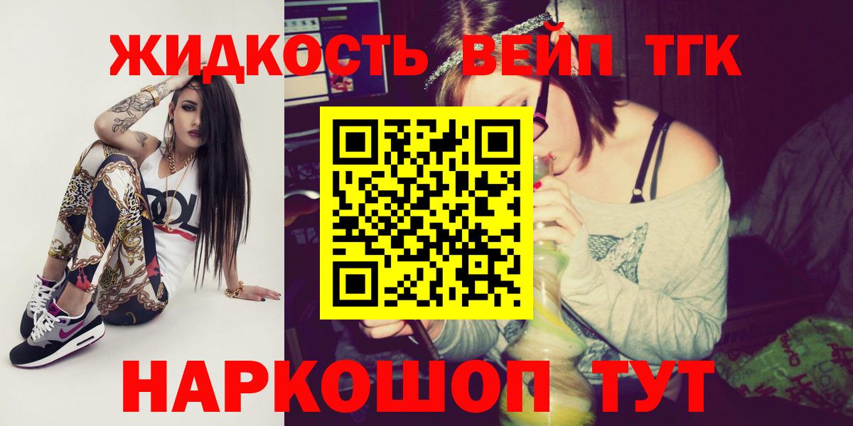 Дистиллят ТГК THC oil  Вход с VPN  hydra онион  Майкоп 