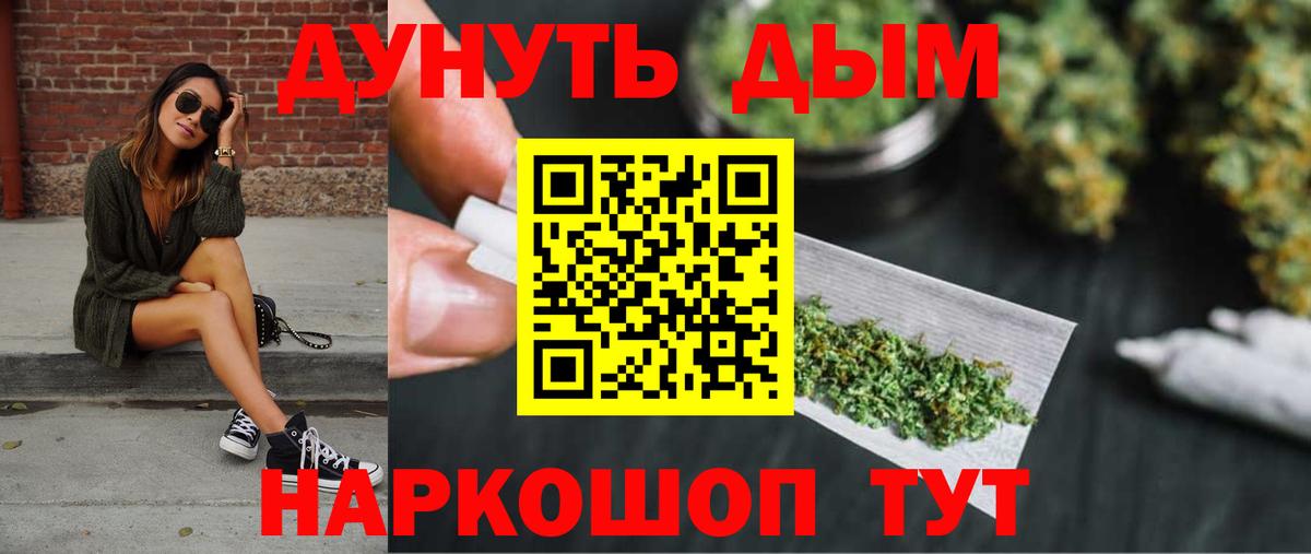 Конопля LSD WEED  Бошки Шишки Amnesia  Каннабис OG Kush  Вход с VPN  Майкоп 